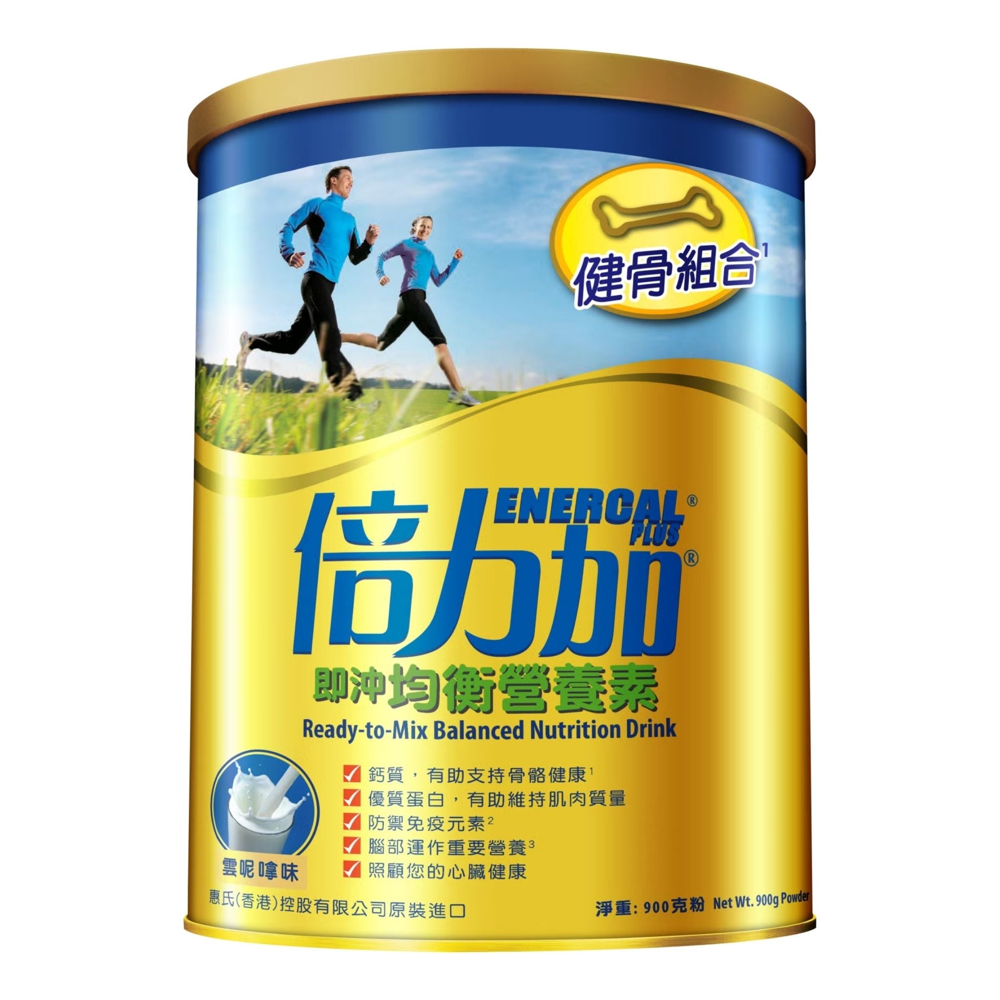 Enercal Plus Balanced Nutrition Drink 900g (Vanilla) - Lovini Health