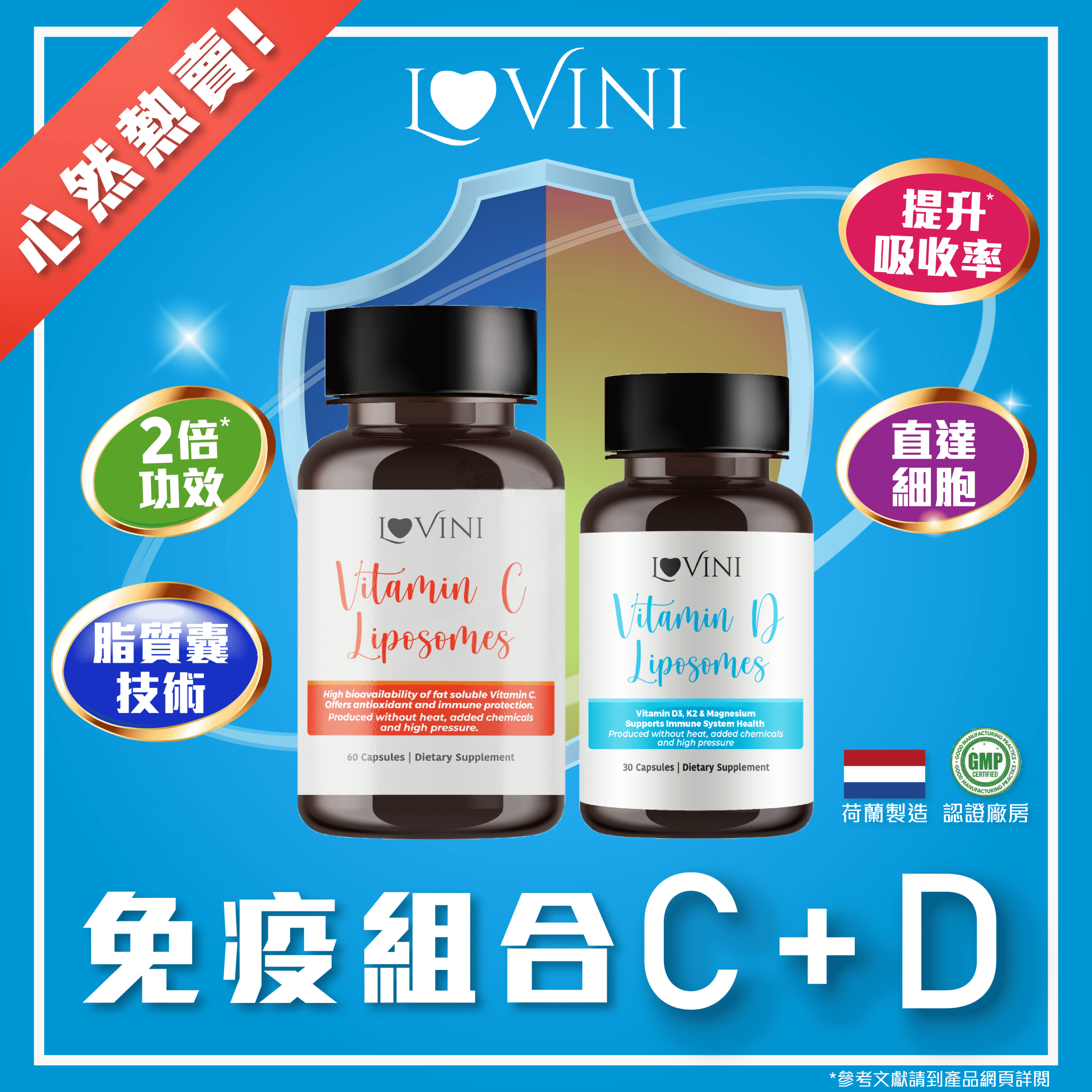 Immune Combo Set Vitamin C & Vitamin D - Lovini Health