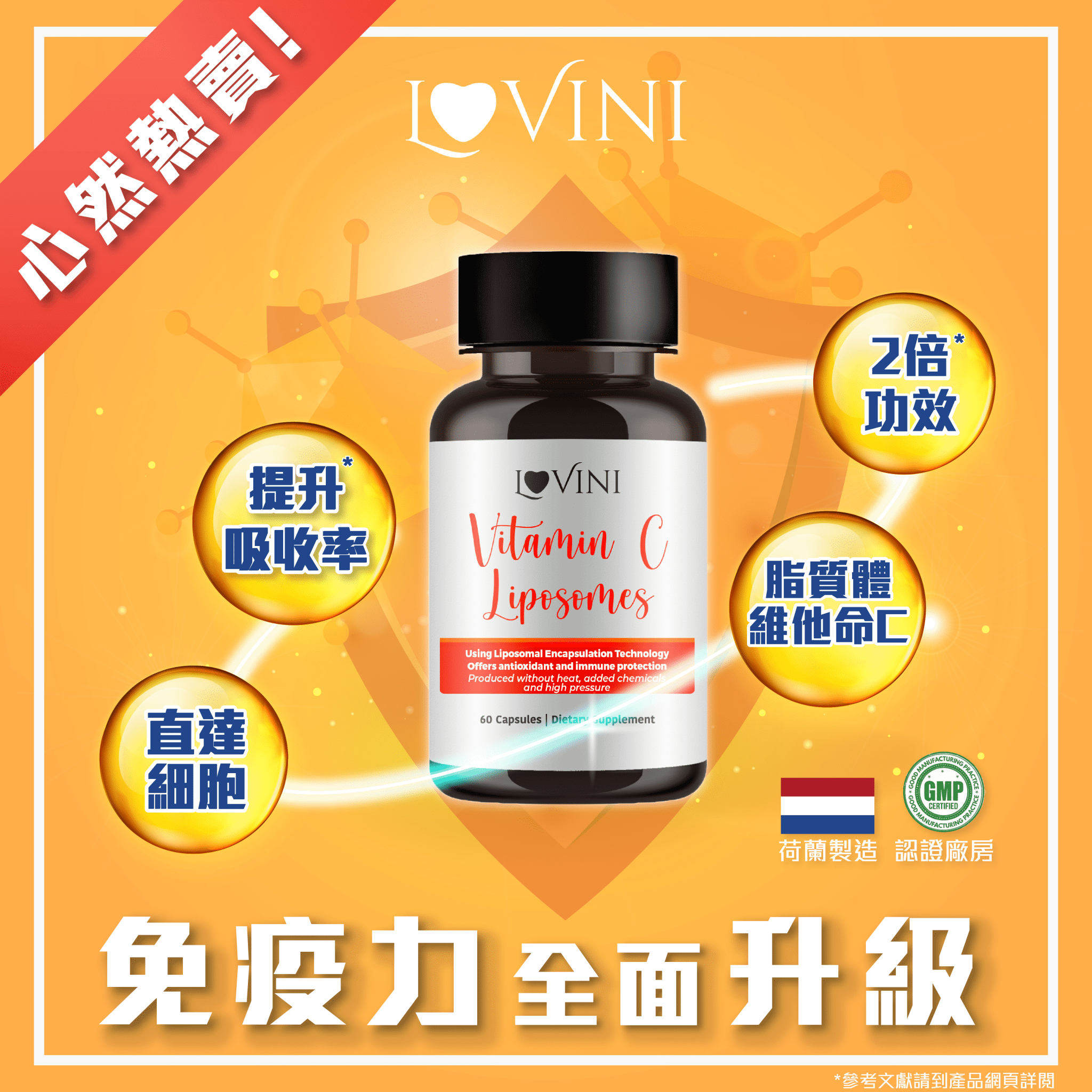 Lovini Vitamin C Liposomes (60 Capsules) - Lovini Health