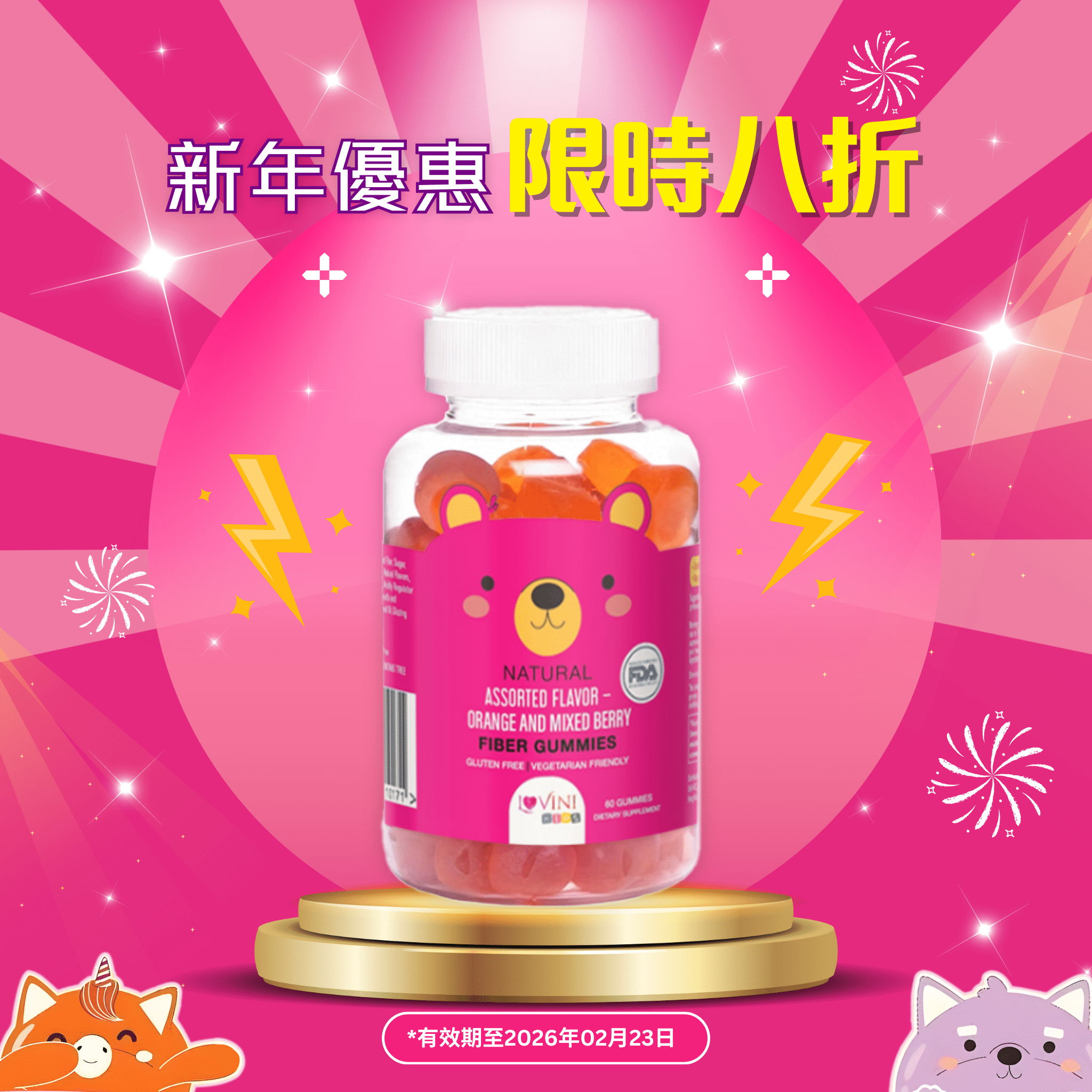 LoviniKids Fiber Gummies - Lovini Health