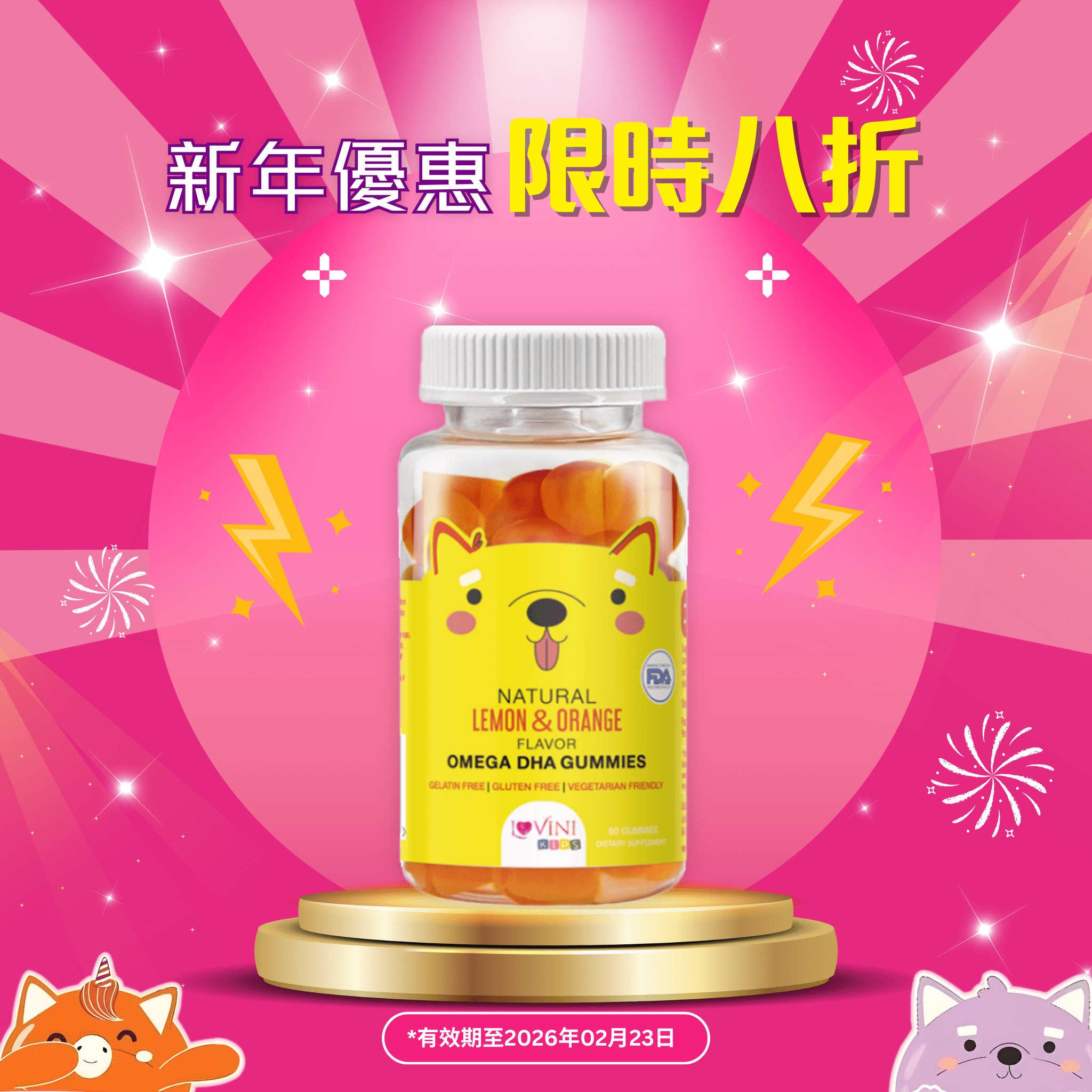 LoviniKids Omega DHA Gummies (60 gummies) - Lovini Health