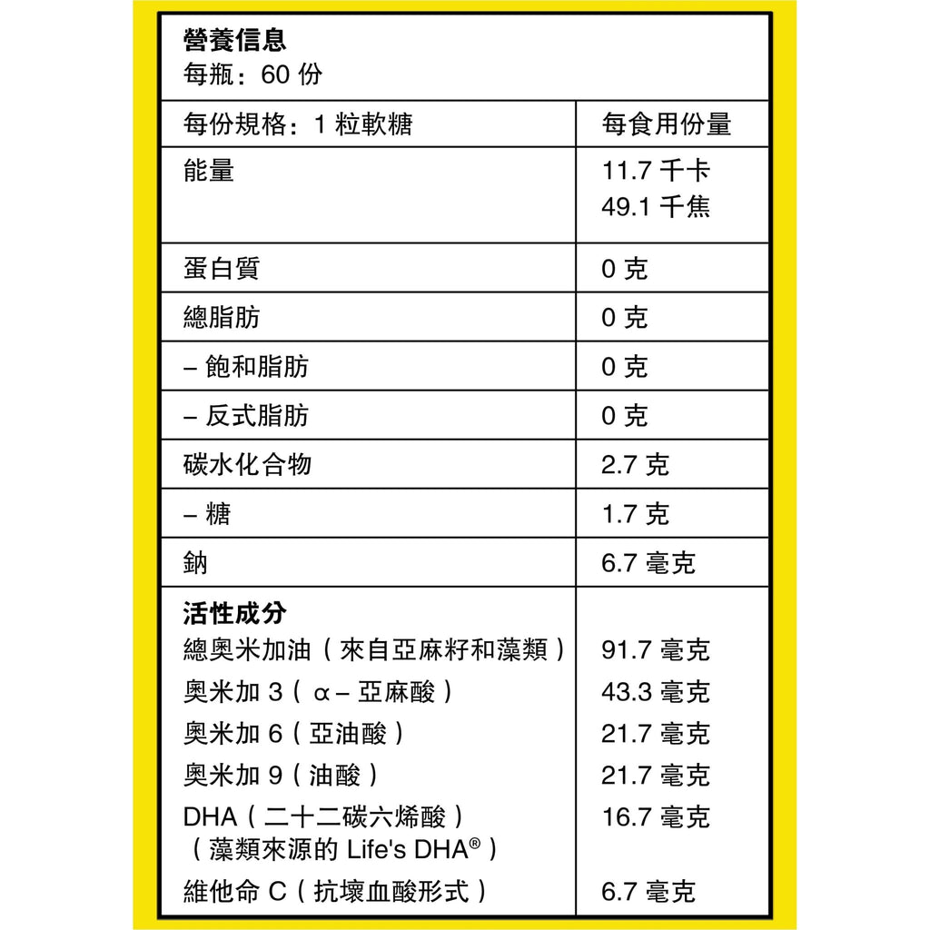 LoviniKids Omega DHA Gummies 60 gummies x3 packs - Lovini Health