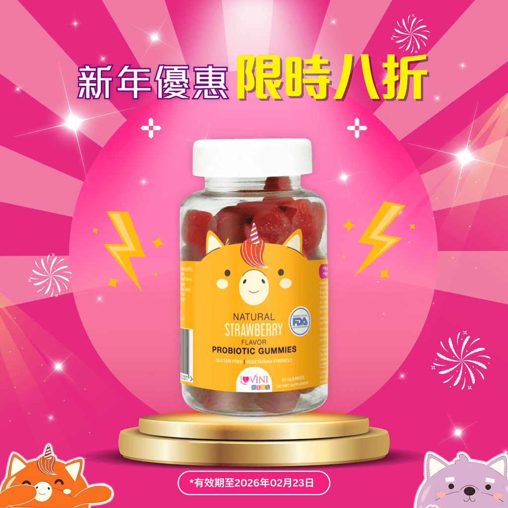 LoviniKids Probiotic Gummies (60 gummies) - Lovini Health