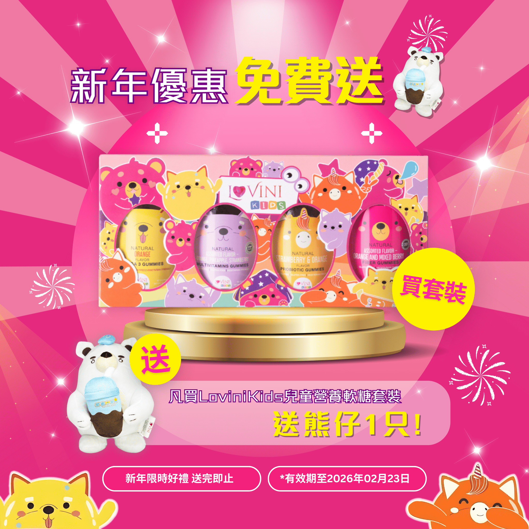 LoviniKids Supplements Gummies for Kids Bundle - Lovini Health