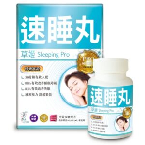 草姬速睡丸 60粒