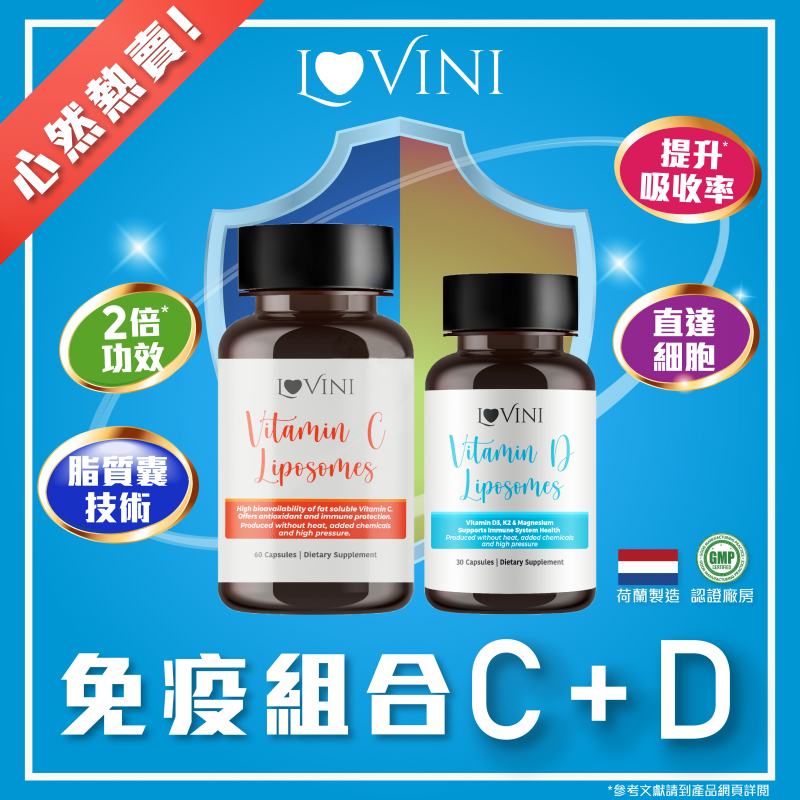 Immune Combo Set Vitamin C & Vitamin D