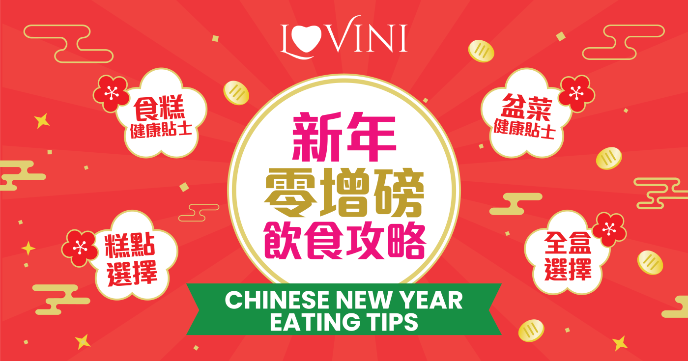 Chinese New Year Eating Tips